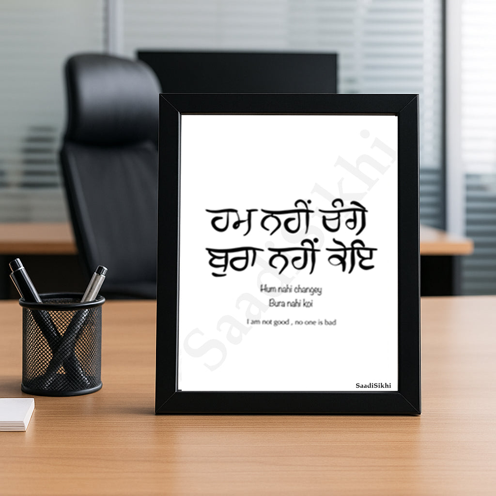 SaadiSikhi I Hum Nahi Changey Bura Nahi Koi Handwritten Punjabi Gurbani Quote Poster Print | Gurmukhi calligraphy | Sikh Religious Wall Art | Sikh Home Decor I Indian Home Decor I Wall Art Frame I with Self Adhesive Hook