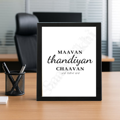SaadiSikhi I MAA Home Indian Printable Wall Decor Scandinavian, Living Room Wall Art, Wall Prints Bedroom, Minimalist Print, Inspirational Quote I Punjabi gift I Wall Art Frame I with Self Adhesive Hook