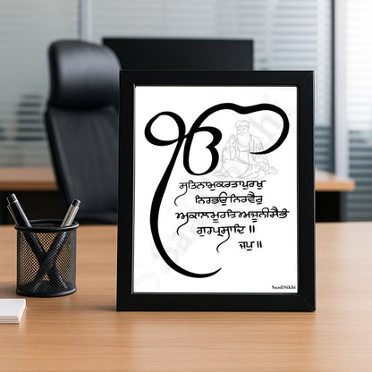 SaadiSikhi Handwritten Sikh Mool Mantar I Japji Sahib Gurbani I Sikh Prayer In Punjabi I Punjabi Religious Home Decor I Minimalistic Wall Art Frame I