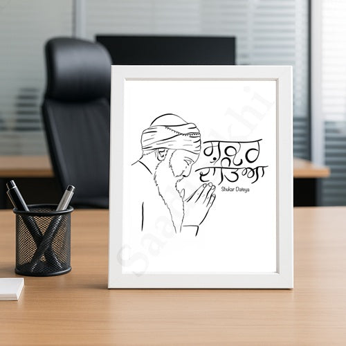 SaadiSikhi I Shukar Dateya Handwrittren Gurmukhi Calligraphy & Handdrawn Sikh Art Illustration Print I Sikh Shabad Gurbani Quotes I Sikh Home Wall Décor I Minimalistic Wall Art Frame I with Self Adhesive Hook