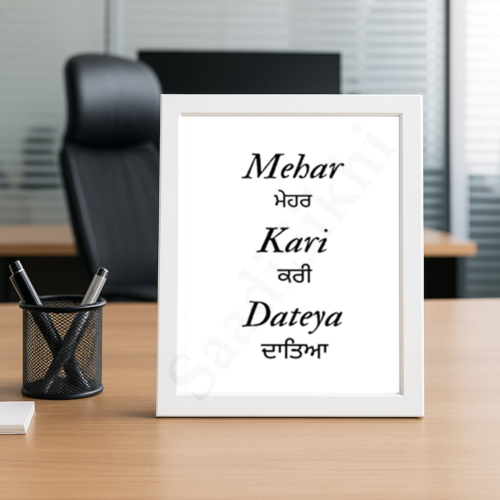 SaadiSikhi I Mehar Kari Dateya In Punjabi and English Gurbani Calligraphy Sikh Art Poster Prints I Sikh Gift Ideas I Religious Home Wall Décor | Sikh Religious Wall Art | Sikh Home Decor I Indian Home Decor I Wall Art Frame I with Self Adhesive Hook