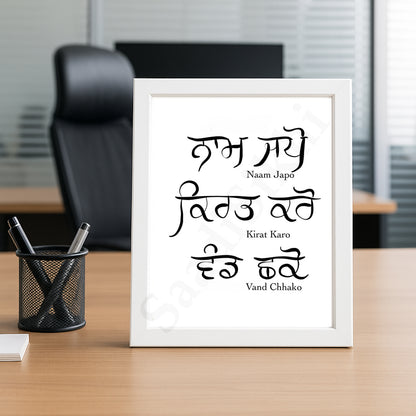 SaadiSikhi I Naam Japo Kirat Karo Vand chhako Guru Nanak Dev Ji Teachings , Black & White Wall Decor Prints For Home , Housewarming Gifts, Sikh Quotes I Sikh Gift Ideas I Wall Art Frame I with Self Adhesive Hook (SS-NPKKVC)