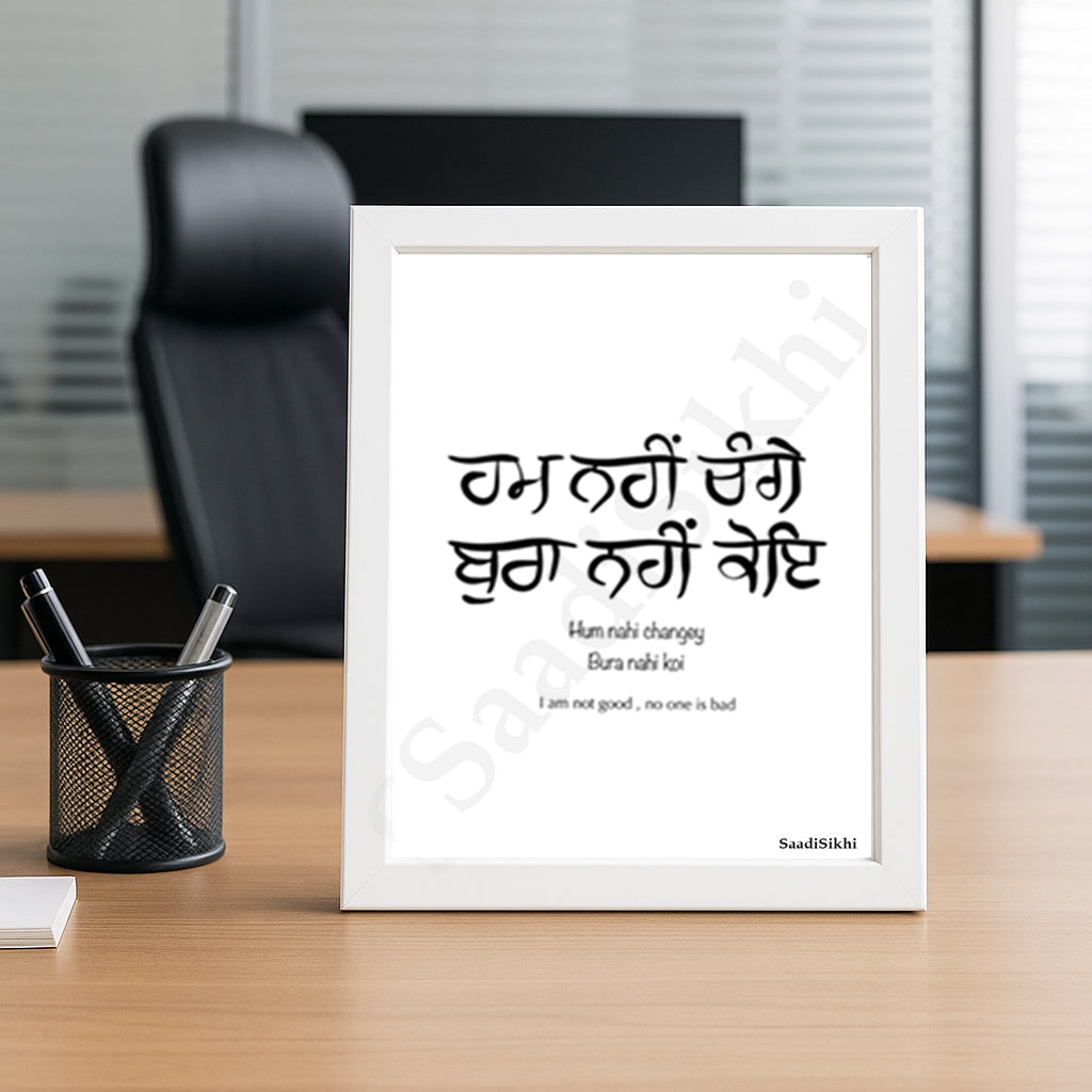 SaadiSikhi I Hum Nahi Changey Bura Nahi Koi Handwritten Punjabi Gurbani Quote Poster Print | Gurmukhi calligraphy | Sikh Religious Wall Art | Sikh Home Decor I Indian Home Decor I Wall Art Frame I with Self Adhesive Hook