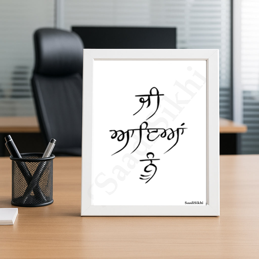 SaadiSikhi I Jee Aayan Nu, Welcome in Punjabi | Sikh Religious Wall Art | Sikh Home Decor I Indian Home Decor I Wall Art Frame I with Self Adhesive Hook