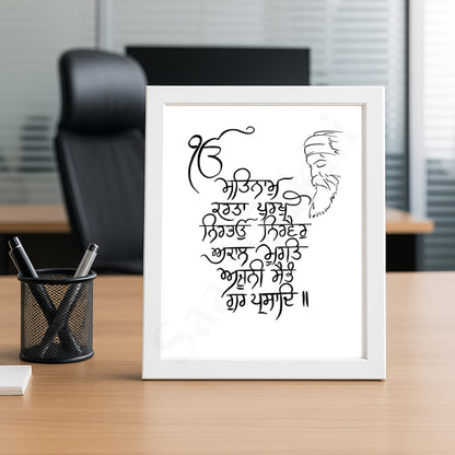 SaadiSikhi Handwritten Sikh Mool Mantar I Japji Sahib Gurbani I Sikh Prayer In Punjabi I Punjabi Religious Home Decor I Minimalistic Wall Art Frame I