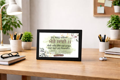 SaadiSikhi I "Sukh Vele Shukrana , Dukh Vele Ardass" - Wall Decor Prints For Home , Housewarming Gifts, Sikh Quotes I Sikh Gift Ideas I Premium Office Desk / Study Desk / Side Tables and Wall Gurbani Art Wall Frames I with Self Adhesive Hook