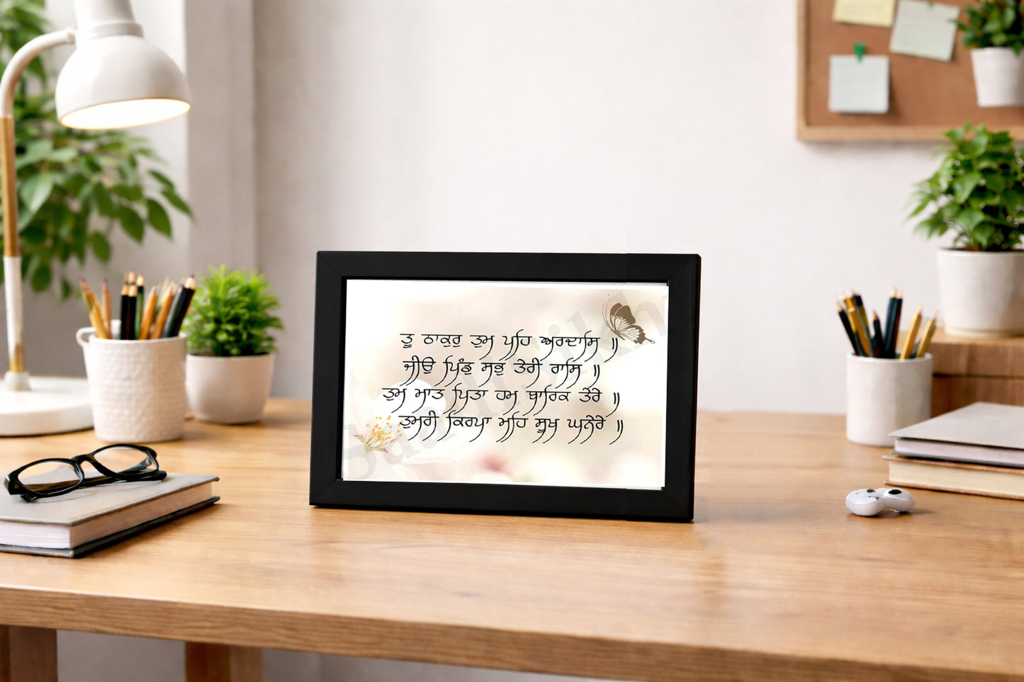 SaadiSikhi I "Tu Thaakur Tum Peh Ardās" - Wall Decor Prints For Home , Housewarming Gifts, Sikh Quotes I Sikh Gift Ideas I Premium Office Desk / Study Desk / Side Tables and Wall Gurbani Art Wall Frames I with Self Adhesive Hook