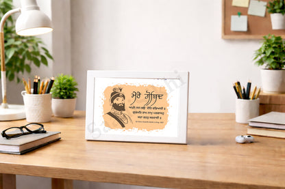 SaadiSikhi I "Mere Guru Gobind Singh" - Wall Decor Prints For Home , Housewarming Gifts, Sikh Quotes I Sikh Gift Ideas I Premium Office Desk / Study Desk / Side Tables and Wall Gurbani Art Wall Frames I with Self Adhesive Hook