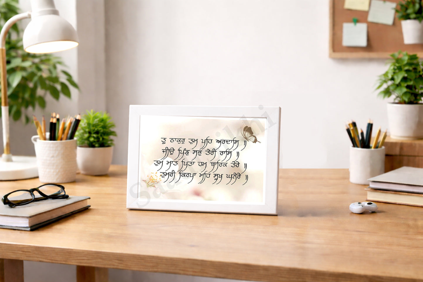 SaadiSikhi I "Tu Thaakur Tum Peh Ardās" - Wall Decor Prints For Home , Housewarming Gifts, Sikh Quotes I Sikh Gift Ideas I Premium Office Desk / Study Desk / Side Tables and Wall Gurbani Art Wall Frames I with Self Adhesive Hook