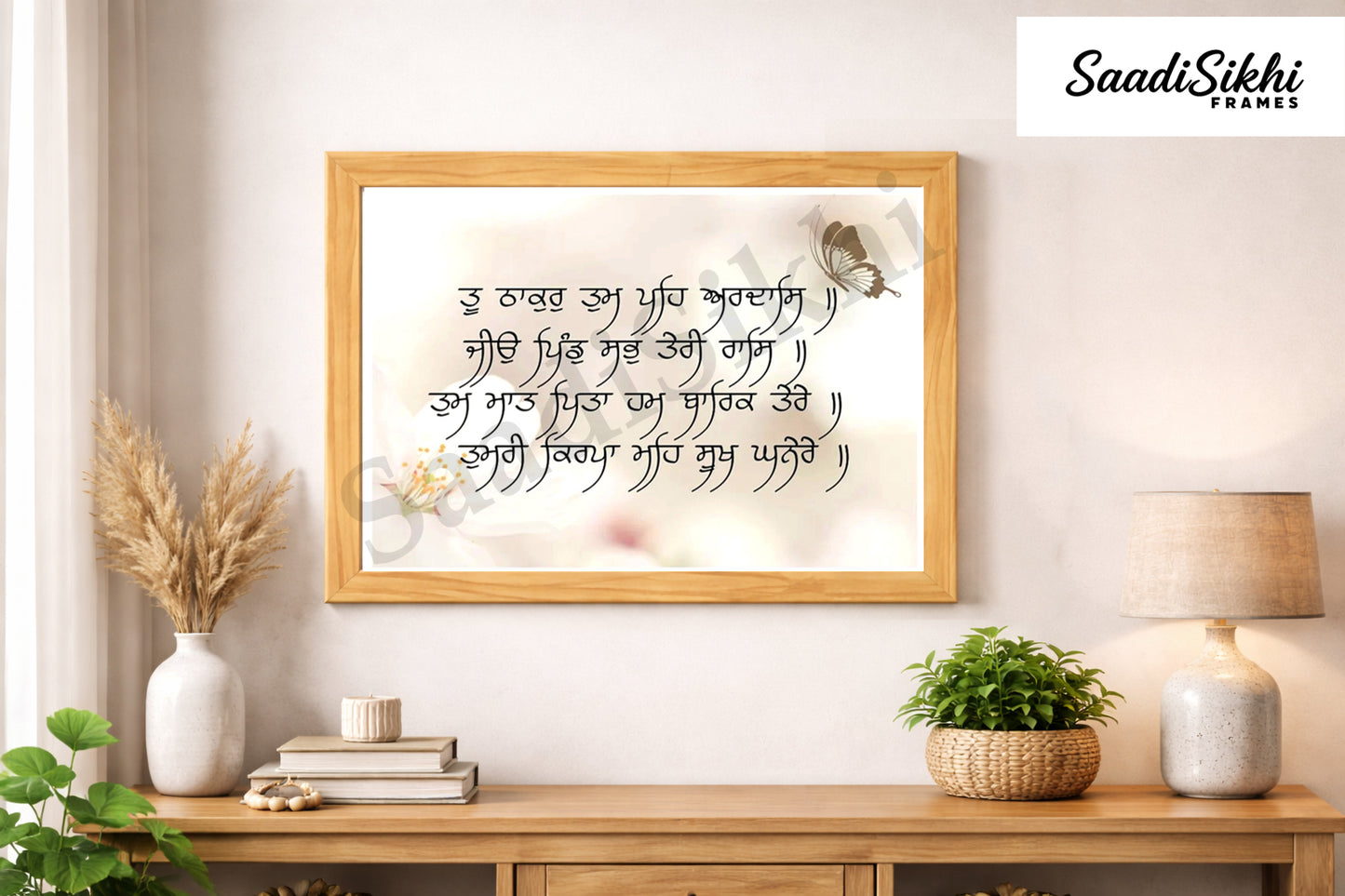 SaadiSikhi I "Tu Thaakur Tum Peh Ardās" - Wall Decor Prints For Home , Housewarming Gifts, Sikh Quotes I Sikh Gift Ideas I Premium Office Desk / Study Desk / Side Tables and Wall Gurbani Art Wall Frames I with Self Adhesive Hook