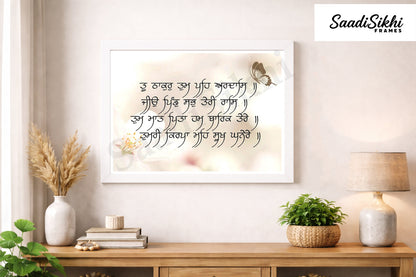 SaadiSikhi I "Tu Thaakur Tum Peh Ardās" - Wall Decor Prints For Home , Housewarming Gifts, Sikh Quotes I Sikh Gift Ideas I Premium Office Desk / Study Desk / Side Tables and Wall Gurbani Art Wall Frames I with Self Adhesive Hook