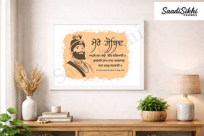 SaadiSikhi I "Mere Guru Gobind Singh" - Wall Decor Prints For Home , Housewarming Gifts, Sikh Quotes I Sikh Gift Ideas I Premium Office Desk / Study Desk / Side Tables and Wall Gurbani Art Wall Frames I with Self Adhesive Hook