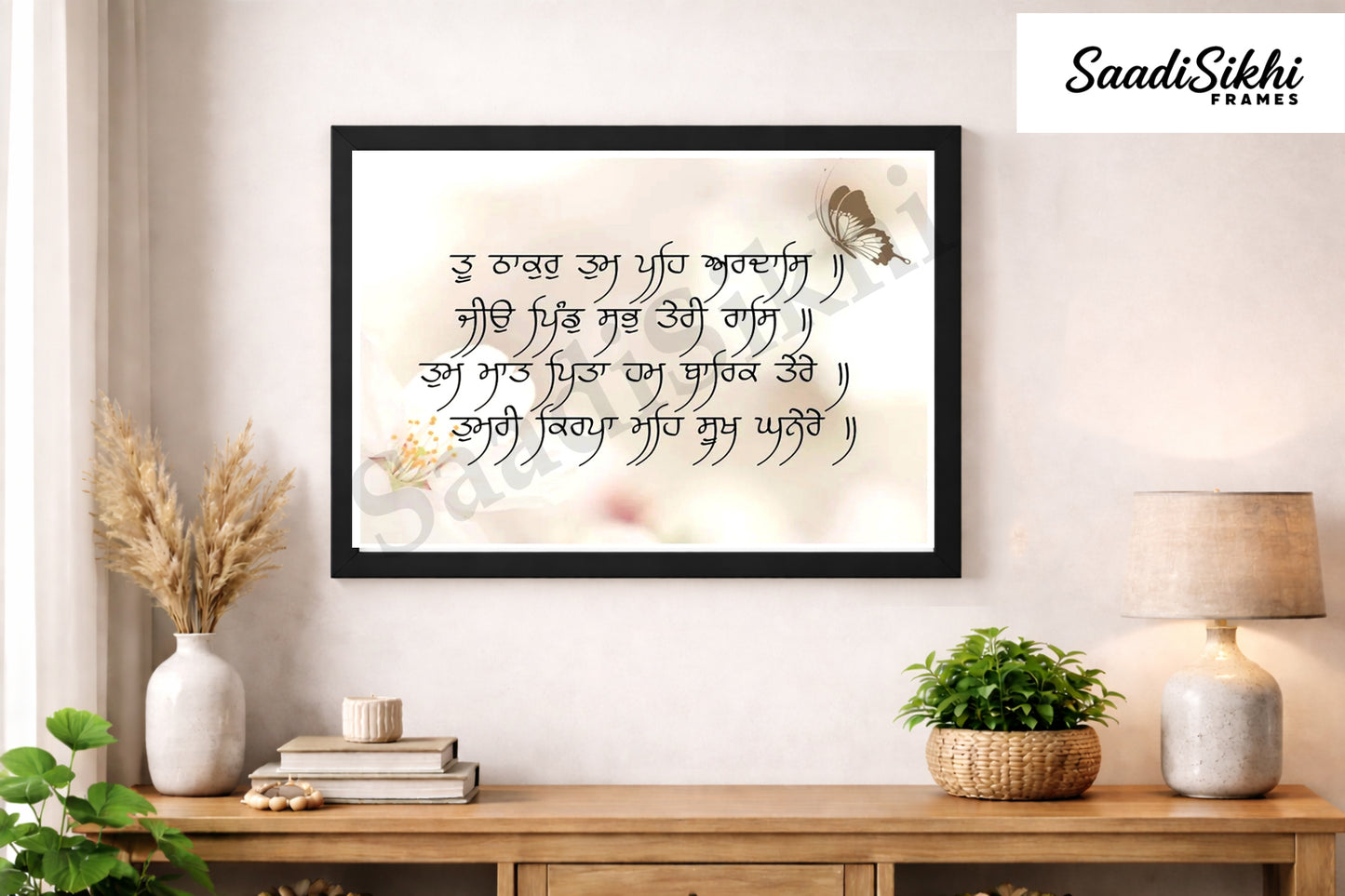 SaadiSikhi I "Tu Thaakur Tum Peh Ardās" - Wall Decor Prints For Home , Housewarming Gifts, Sikh Quotes I Sikh Gift Ideas I Premium Office Desk / Study Desk / Side Tables and Wall Gurbani Art Wall Frames I with Self Adhesive Hook