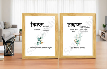 SaadiSikhi I SET OF 2 "Bharvasa-Bidhaata" - Wall Decor Prints For Home , Housewarming Gifts, Sikh Quotes I Sikh Gift Ideas I Premium Office Desk / Study Desk / Side Tables and Wall Gurbani Art Wall Frames I with Self Adhesive Hook
