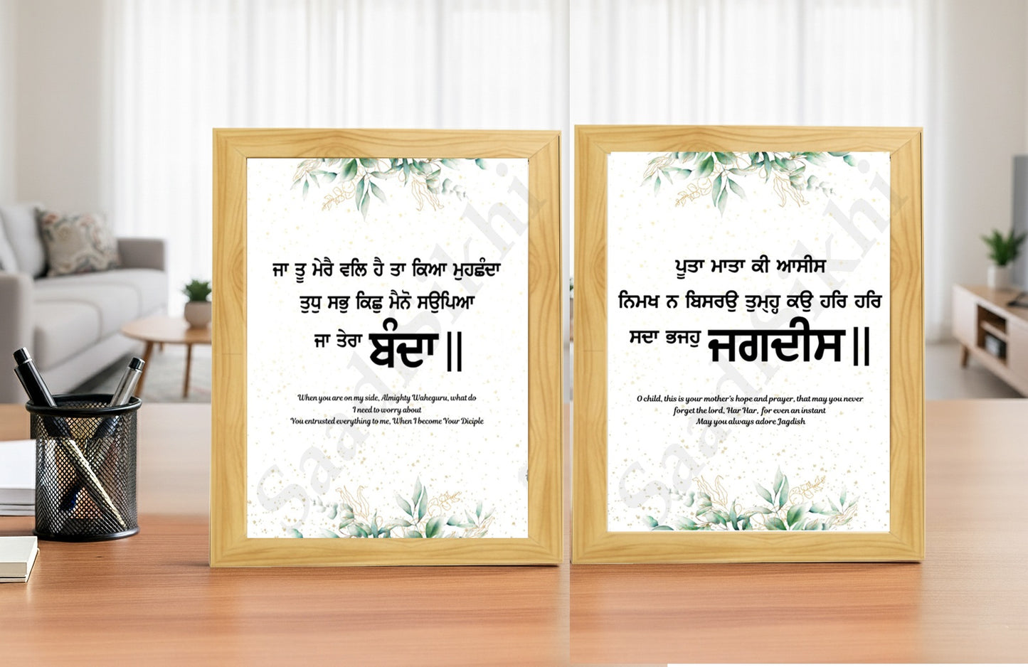 SaadiSikhi I SET OF 2 - Wall Decor Prints For Home , Housewarming Gifts, Sikh Quotes I Sikh Gift Ideas I Premium Office Desk / Study Desk / Side Tables and Wall Gurbani Art Wall Frames I with Self Adhesive Hook
