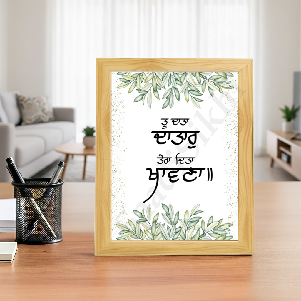 SaadiSikhi I "Tu Data Datar Tera Dita Khawna" - Wall Decor Prints For Home , Housewarming Gifts, Sikh Quotes I Sikh Gift Ideas I Premium Office Desk / Study Desk / Side Tables and Wall Gurbani Art Wall Frames I with Self Adhesive Hook