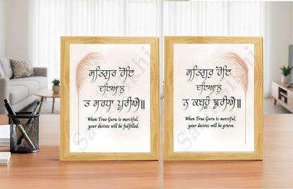 SaadiSikhi I SET OF 2 "Satguru Hoye Dayal" - Wall Decor Prints For Home , Housewarming Gifts, Sikh Quotes I Sikh Gift Ideas I Premium Office Desk / Study Desk / Side Tables and Wall Gurbani Art Wall Frames I with Self Adhesive Hook