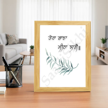 SaadiSikhi I "Tera Bhana Meetha Lage" - Wall Decor Prints For Home , Housewarming Gifts, Sikh Quotes I Sikh Gift Ideas I Premium Office Desk / Study Desk / Side Tables and Wall Gurbani Art Wall Frames I with Self Adhesive Hook