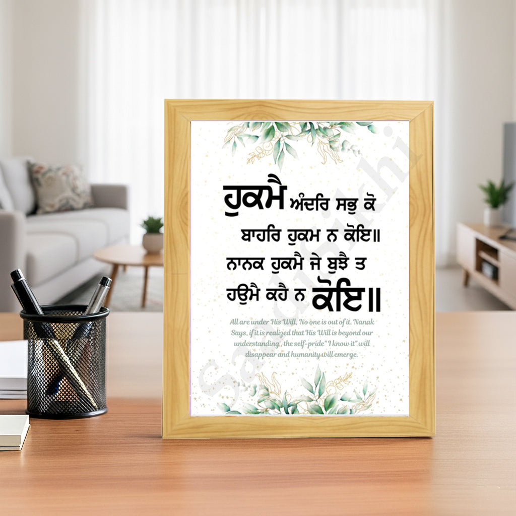 SaadiSikhi I "Hukme andar sabko" - Wall Decor Prints For Home , Housewarming Gifts, Sikh Quotes I Sikh Gift Ideas I Premium Office Desk / Study Desk / Side Tables and Wall Gurbani Art Wall Frames I with Self Adhesive Hook