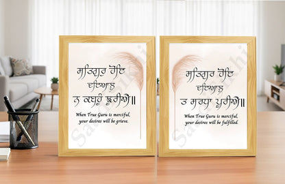 SaadiSikhi I SET OF 2 - "SATGUR HOE DYAL" - Wall Decor Prints For Home , Housewarming Gifts, Sikh Quotes I Sikh Gift Ideas I Premium Office Desk / Study Desk / Side Tables and Wall Gurbani Art Wall Frames I with Self Adhesive Hook