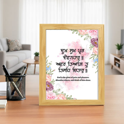 SaadiSikhi I "Dukh Sukh Prabh Devan HaaR"- Wall Decor Prints For Home , Housewarming Gifts, Sikh Quotes I Sikh Gift Ideas I Premium Office Desk / Study Desk / Side Tables and Wall Gurbani Art Wall Frames I with Self Adhesive Hook