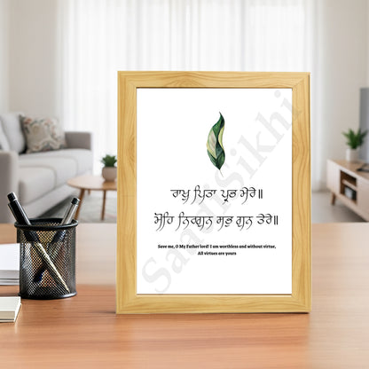 SaadiSikhi I "Raakh Pita Prabh Mere" - Wall Decor Prints For Home , Housewarming Gifts, Sikh Quotes I Sikh Gift Ideas I Premium Office Desk / Study Desk / Side Tables and Wall Gurbani Art Wall Frames I with Self Adhesive Hook