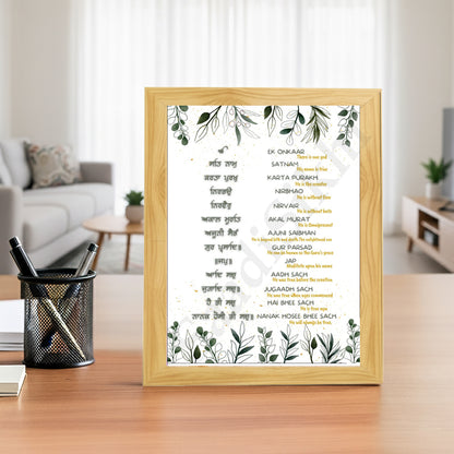 SaadiSikhi I "MOOL MANTAR" - Wall Decor Prints For Home , Housewarming Gifts, Sikh Quotes I Sikh Gift Ideas I Premium Office Desk / Study Desk / Side Tables and Wall Gurbani Art Wall Frames I with Self Adhesive Hook