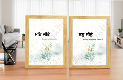SaadiSikhi I SET OF 2 "Man Jeete Jag Jeet" - Wall Decor Prints For Home , Housewarming Gifts, Sikh Quotes I Sikh Gift Ideas I Premium Office Desk / Study Desk / Side Tables and Wall Gurbani Art Wall Frames I with Self Adhesive Hook