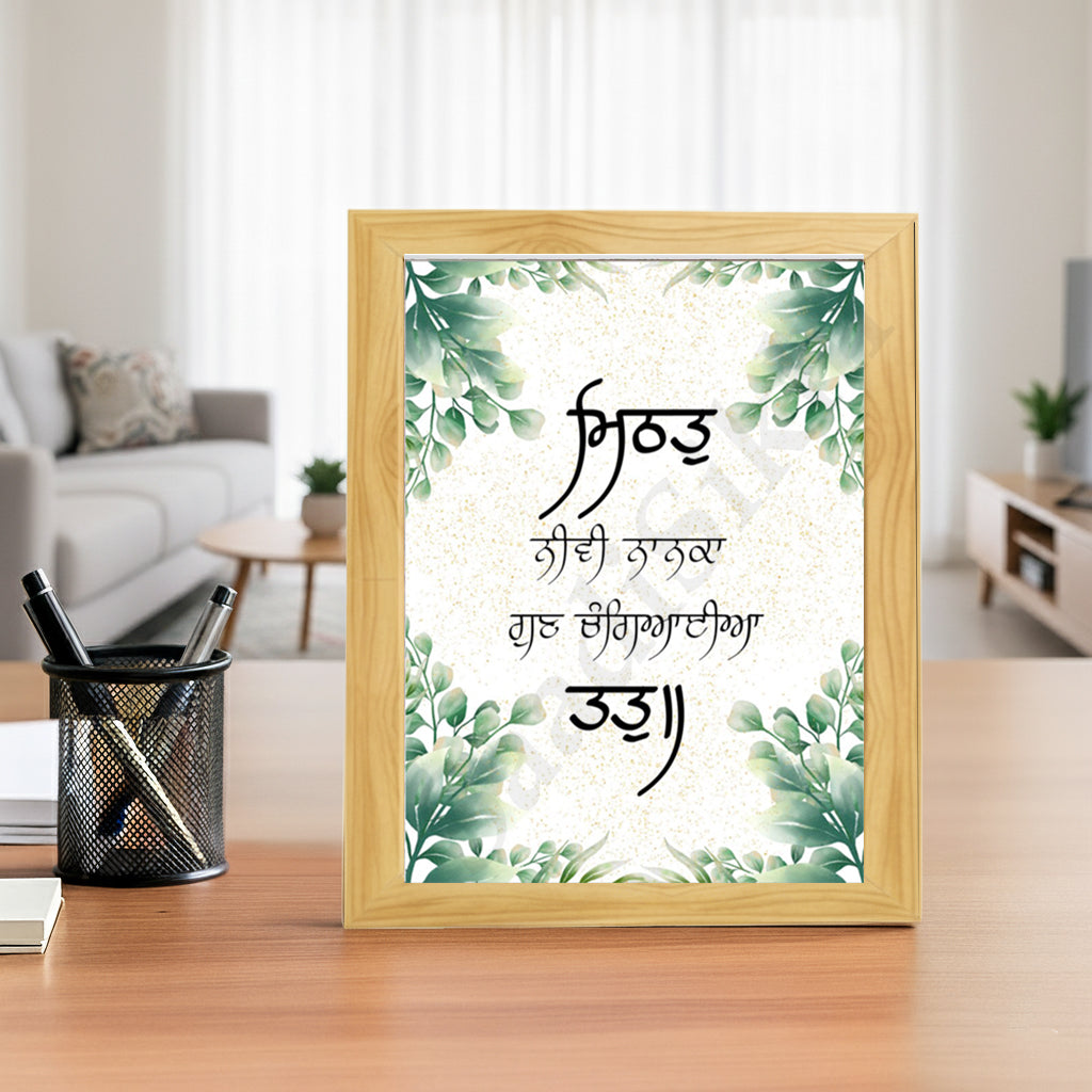 SaadiSikhi I "Mithat Neevi Nanaka" - Wall Decor Prints For Home , Housewarming Gifts, Sikh Quotes I Sikh Gift Ideas I Premium Office Desk / Study Desk / Side Tables and Wall Gurbani Art Wall Frames I with Self Adhesive Hook