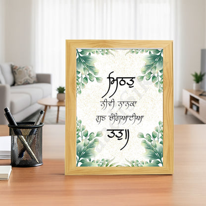 SaadiSikhi I "Mithat Neevi Nanaka" - Wall Decor Prints For Home , Housewarming Gifts, Sikh Quotes I Sikh Gift Ideas I Premium Office Desk / Study Desk / Side Tables and Wall Gurbani Art Wall Frames I with Self Adhesive Hook