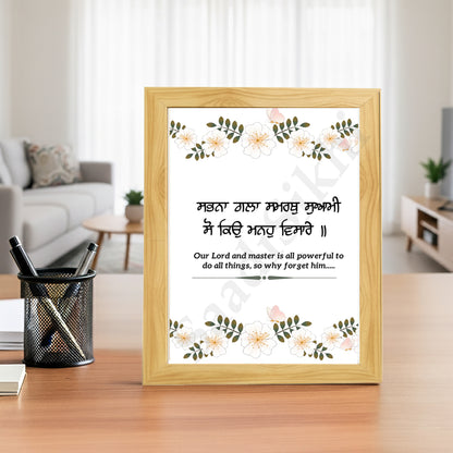 SaadiSikhi I "Sabna Gala Samrath Suami So Kio Manhu Visare "- Wall Decor Prints For Home , Housewarming Gifts, Sikh Quotes I Sikh Gift Ideas I Premium Office Desk / Study Desk / Side Tables and Wall Gurbani Art Wall Frames I with Self Adhesive Hook