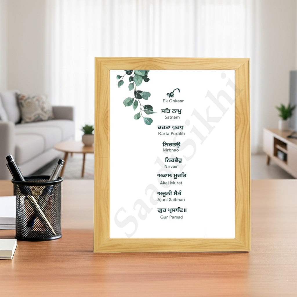 SaadiSikhi I "Mool Mantar" - Wall Decor Prints For Home , Housewarming Gifts, Sikh Quotes I Sikh Gift Ideas I Premium Office Desk / Study Desk / Side Tables and Wall Gurbani Art Wall Frames I with Self Adhesive Hook
