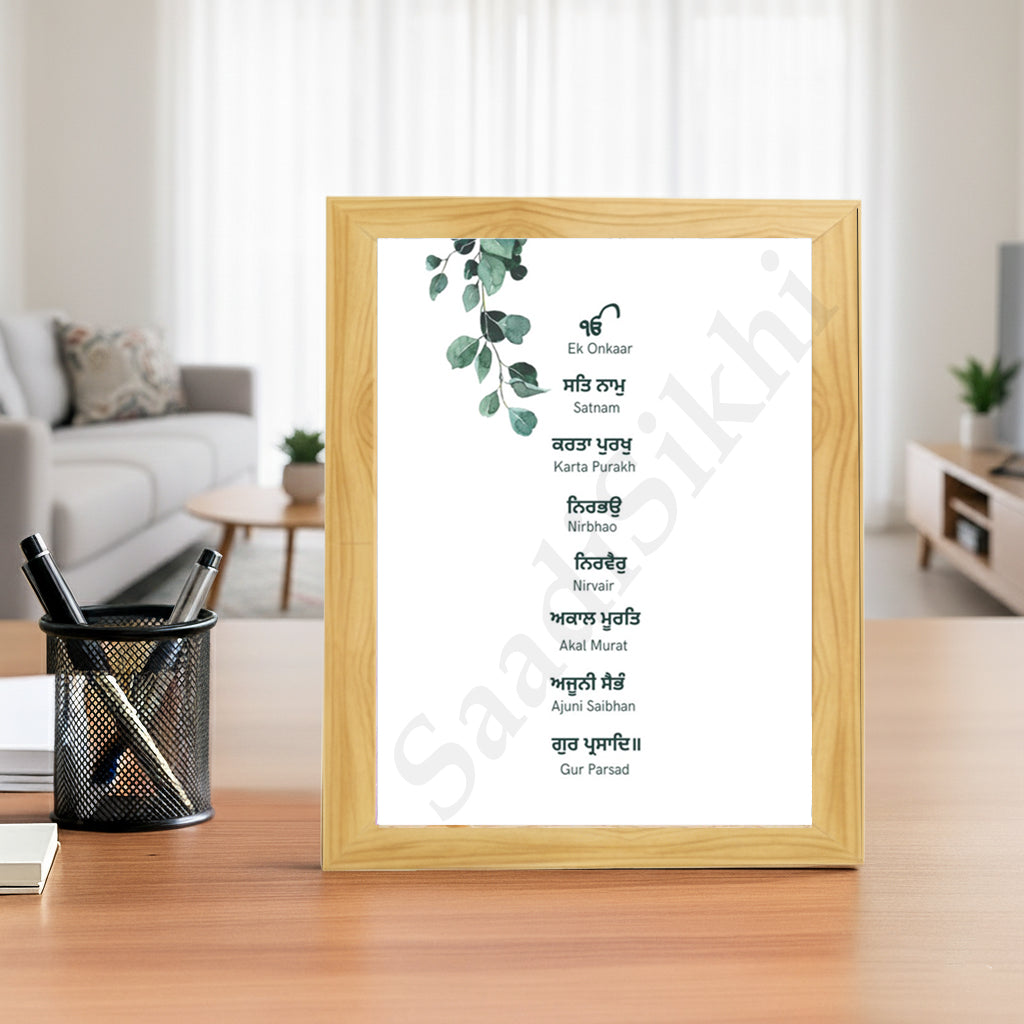 SaadiSikhi I "MOOL MANTAR" - Wall Decor Prints For Home , Housewarming Gifts, Sikh Quotes I Sikh Gift Ideas I Premium Office Desk / Study Desk / Side Tables and Wall Gurbani Art Wall Frames I with Self Adhesive Hook
