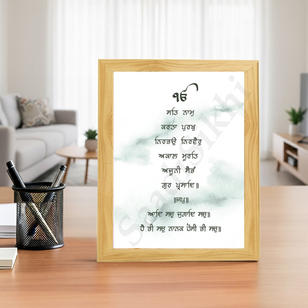 SaadiSikhi I "MOOL MANTAR" - Wall Decor Prints For Home , Housewarming Gifts, Sikh Quotes I Sikh Gift Ideas I Premium Office Desk / Study Desk / Side Tables and Wall Gurbani Art Wall Frames I with Self Adhesive Hook