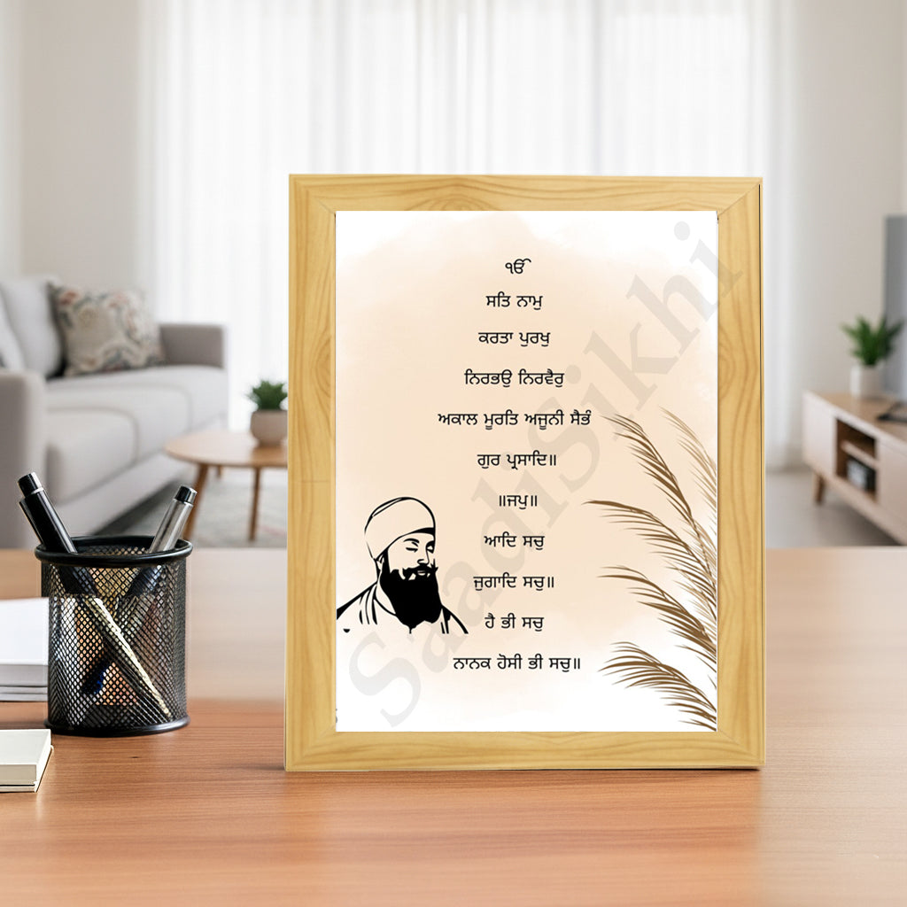 SaadiSikhi I "Mool Mantar" - Wall Decor Prints For Home , Housewarming Gifts, Sikh Quotes I Sikh Gift Ideas I Premium Office Desk / Study Desk / Side Tables and Wall Gurbani Art Wall Frames I with Self Adhesive Hook