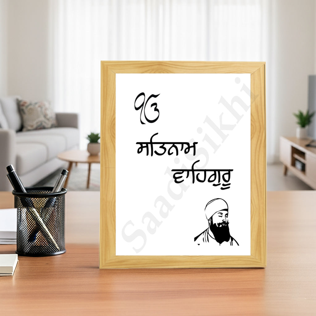 SaadiSikhi I "SATNAM WAHEGURU" - Wall Decor Prints For Home , Housewarming Gifts, Sikh Quotes I Sikh Gift Ideas I Premium Office Desk / Study Desk / Side Tables and Wall Gurbani Art Wall Frames I with Self Adhesive Hook