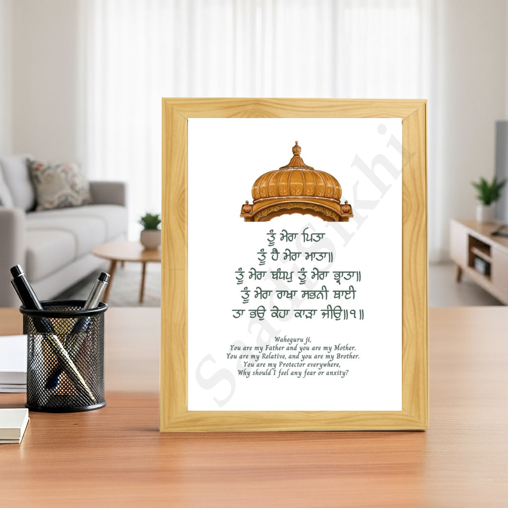 SaadiSikhi I "Tu Mera Pita Tu Hai Mera Mata" - Wall Decor Prints For Home , Housewarming Gifts, Sikh Quotes I Sikh Gift Ideas I Premium Office Desk / Study Desk / Side Tables and Wall Gurbani Art Wall Frames I with Self Adhesive Hook