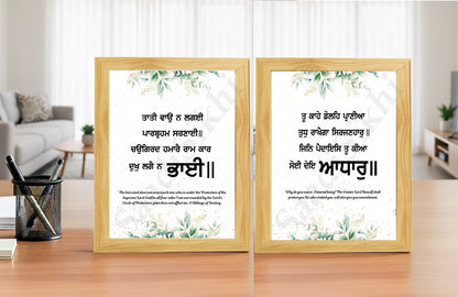 SaadiSikhi I SET OF 2 - Wall Decor Prints For Home , Housewarming Gifts, Sikh Quotes I Sikh Gift Ideas I Premium Office Desk / Study Desk / Side Tables and Wall Gurbani Art Wall Frames I with Self Adhesive Hook