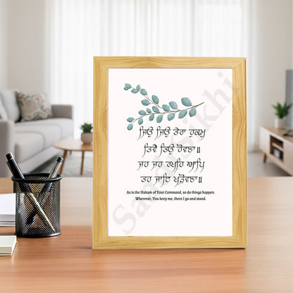 SaadiSikhi I "Jyo Jyo Tera Hukum" - Wall Decor Prints For Home , Housewarming Gifts, Sikh Quotes I Sikh Gift Ideas I Premium Office Desk / Study Desk / Side Tables and Wall Gurbani Art Wall Frames I with Self Adhesive Hook