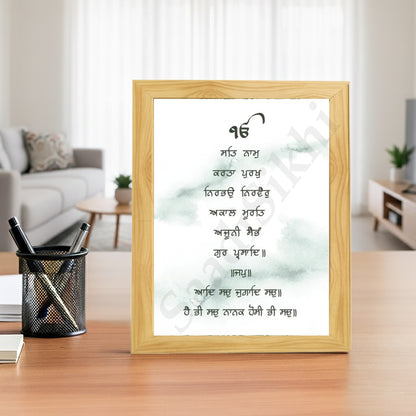 SaadiSikhi I "Mool Mantar" - Wall Decor Prints For Home , Housewarming Gifts, Sikh Quotes I Sikh Gift Ideas I Premium Office Desk / Study Desk / Side Tables and Wall Gurbani Art Wall Frames I with Self Adhesive Hook