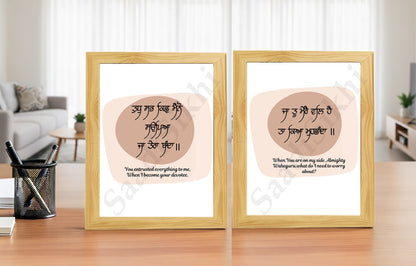 SaadiSikhi I SET OF 2 "Ja Tu Mere Val Hai" - Wall Decor Prints For Home , Housewarming Gifts, Sikh Quotes I Sikh Gift Ideas I Premium Office Desk / Study Desk / Side Tables and Wall Gurbani Art Wall Frames I with Self Adhesive Hook
