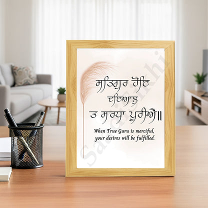 SaadiSikhi I "SATGUR HOE DYAL" - Wall Decor Prints For Home , Housewarming Gifts, Sikh Quotes I Sikh Gift Ideas I Premium Office Desk / Study Desk / Side Tables and Wall Gurbani Art Wall Frames I with Self Adhesive Hook