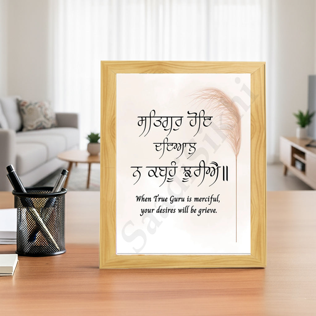 SaadiSikhi I "Satguru Hoye Dayal" - Wall Decor Prints For Home , Housewarming Gifts, Sikh Quotes I Sikh Gift Ideas I Premium Office Desk / Study Desk / Side Tables and Wall Gurbani Art Wall Frames I with Self Adhesive Hook