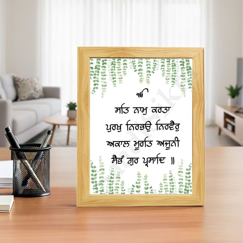 SaadiSikhi I "Satnam" - Wall Decor Prints For Home , Housewarming Gifts, Sikh Quotes I Sikh Gift Ideas I Premium Office Desk / Study Desk / Side Tables and Wall Gurbani Art Wall Frames I with Self Adhesive Hook