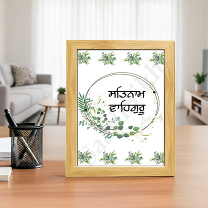 SaadiSikhi I "Satnam Waheguru" - Wall Decor Prints For Home , Housewarming Gifts, Sikh Quotes I Sikh Gift Ideas I Premium Office Desk / Study Desk / Side Tables and Wall Gurbani Art Wall Frames I with Self Adhesive Hook