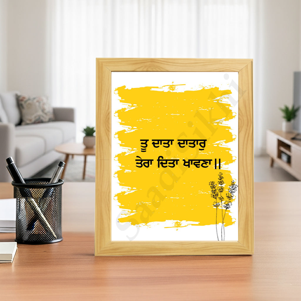 SaadiSikhi I "Tu Data Datar Tera Dita Khawna" - Wall Decor Prints For Home , Housewarming Gifts, Sikh Quotes I Sikh Gift Ideas I Premium Office Desk / Study Desk / Side Tables and Wall Gurbani Art Wall Frames I with Self Adhesive Hook