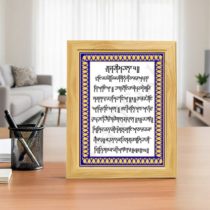 SaadiSikhi I "Doi Kar Jorh Kari Benanti " - Wall Decor Prints For Home , Housewarming Gifts, Sikh Quotes I Sikh Gift Ideas I Premium Office Desk / Study Desk / Side Tables and Wall Gurbani Art Wall Frames I with Self Adhesive Hook