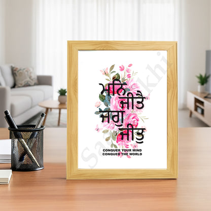 SaadiSikhi I "Man Jeete Jag Jeet" (ਮਨਿ ਜੀਤੈ ਜਗੁ ਜੀਤੁ)" - Wall Decor Prints For Home , Housewarming Gifts, Sikh Quotes I Sikh Gift Ideas I Premium Office Desk / Study Desk / Side Tables and Wall Gurbani Art Wall Frames I with Self Adhesive Hook