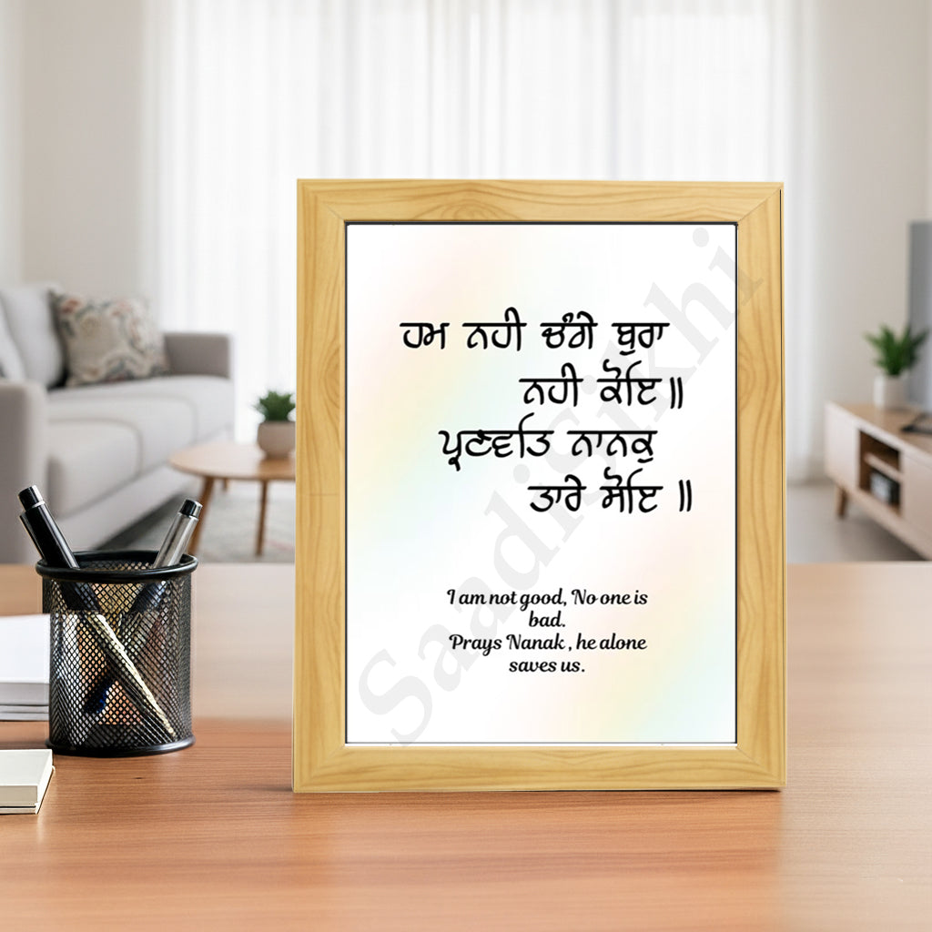 SaadiSikhi I "hum nahi change bura nahi koi" - Wall Decor Prints For Home , Housewarming Gifts, Sikh Quotes I Sikh Gift Ideas I Premium Office Desk / Study Desk / Side Tables and Wall Gurbani Art Wall Frames I with Self Adhesive Hook
