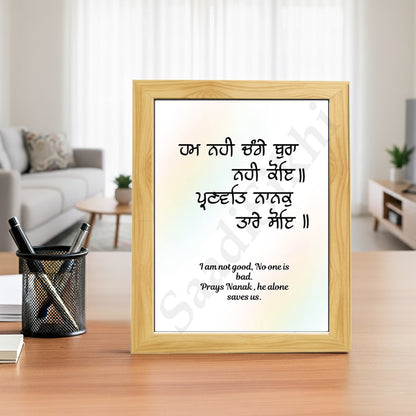 SaadiSikhi I "hum nahi change bura nahi koi" - Wall Decor Prints For Home , Housewarming Gifts, Sikh Quotes I Sikh Gift Ideas I Premium Office Desk / Study Desk / Side Tables and Wall Gurbani Art Wall Frames I with Self Adhesive Hook